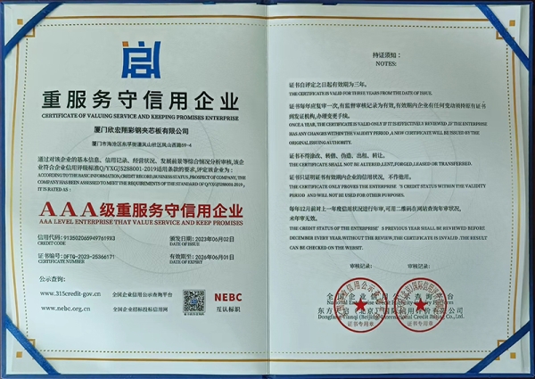榮譽(yù)證書(shū)