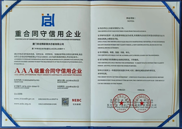 榮譽(yù)證書(shū)