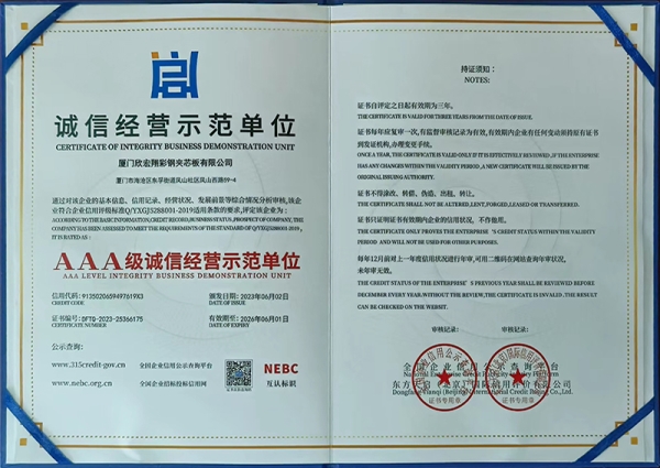 榮譽(yù)證書(shū)